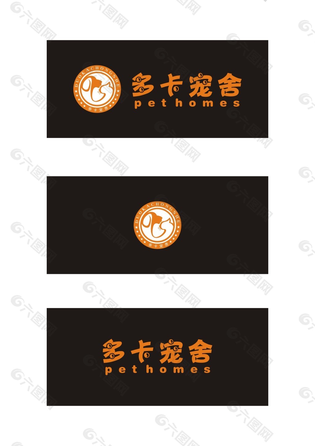 宠物logo设计图片