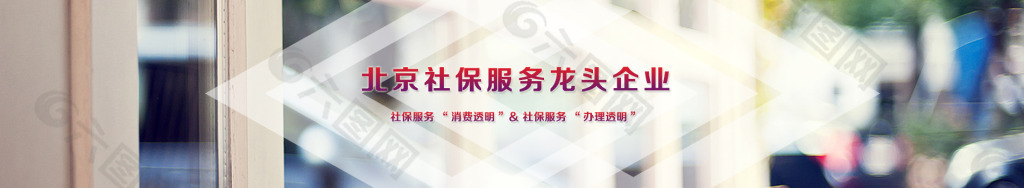 企业宣传焦点图banner