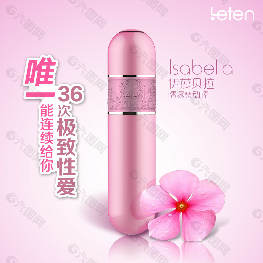 成人用品主图淘宝天猫情趣用品女用跳蛋雷霆