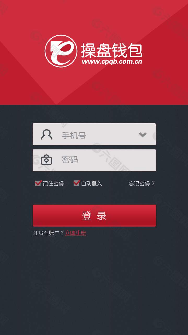 手机APP 登入界面设计