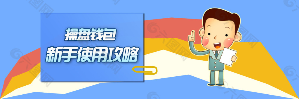 网页规则滚图 banner  设计