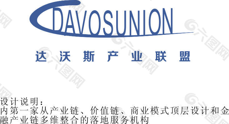 达沃斯产业联盟logo设计