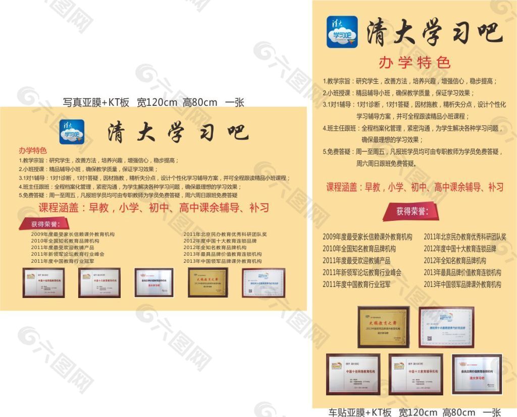 新概念获得荣誉