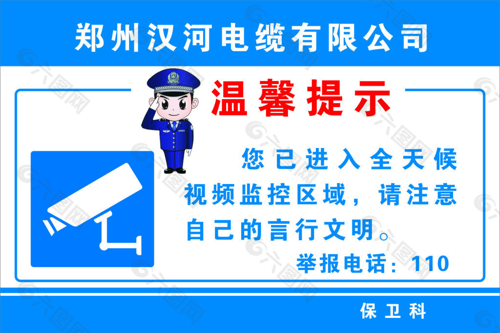 公司门岗监控警示牌