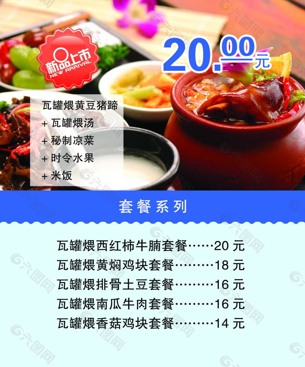 瓦罐煨黄豆猪蹄