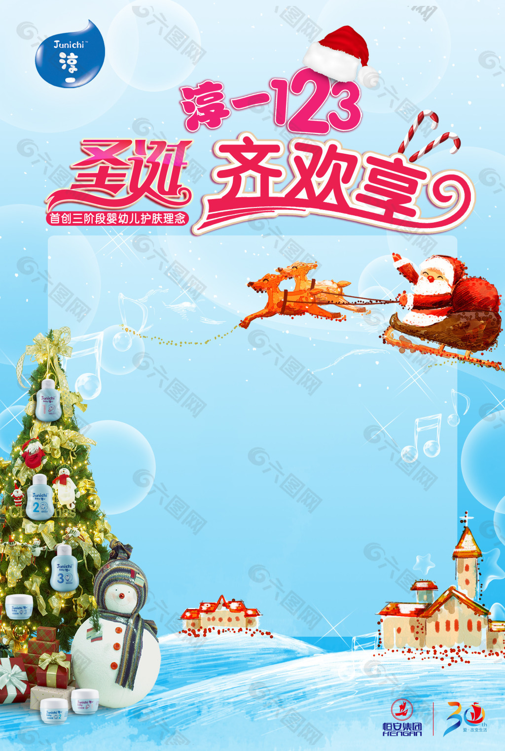 圣诞狂想曲
