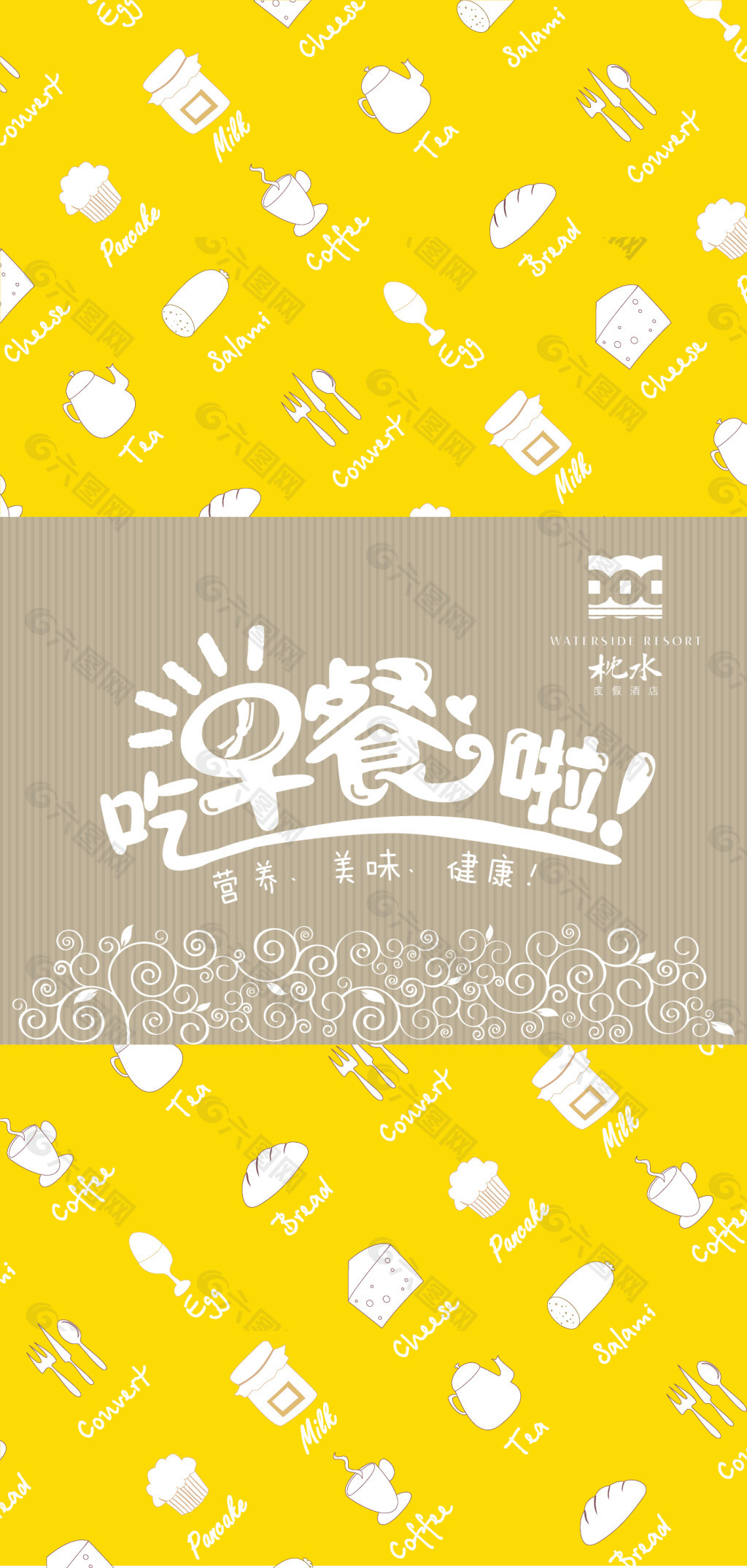 早餐海报菜单设计javascript:;