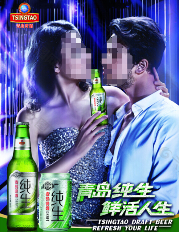 青岛啤酒海报