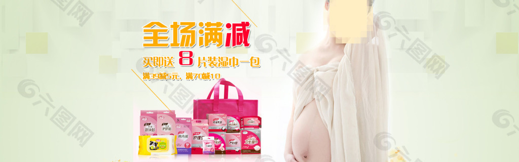 全场满减