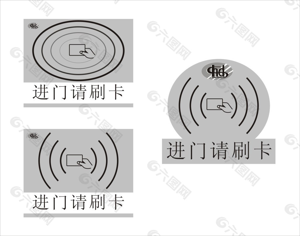 进门请刷卡