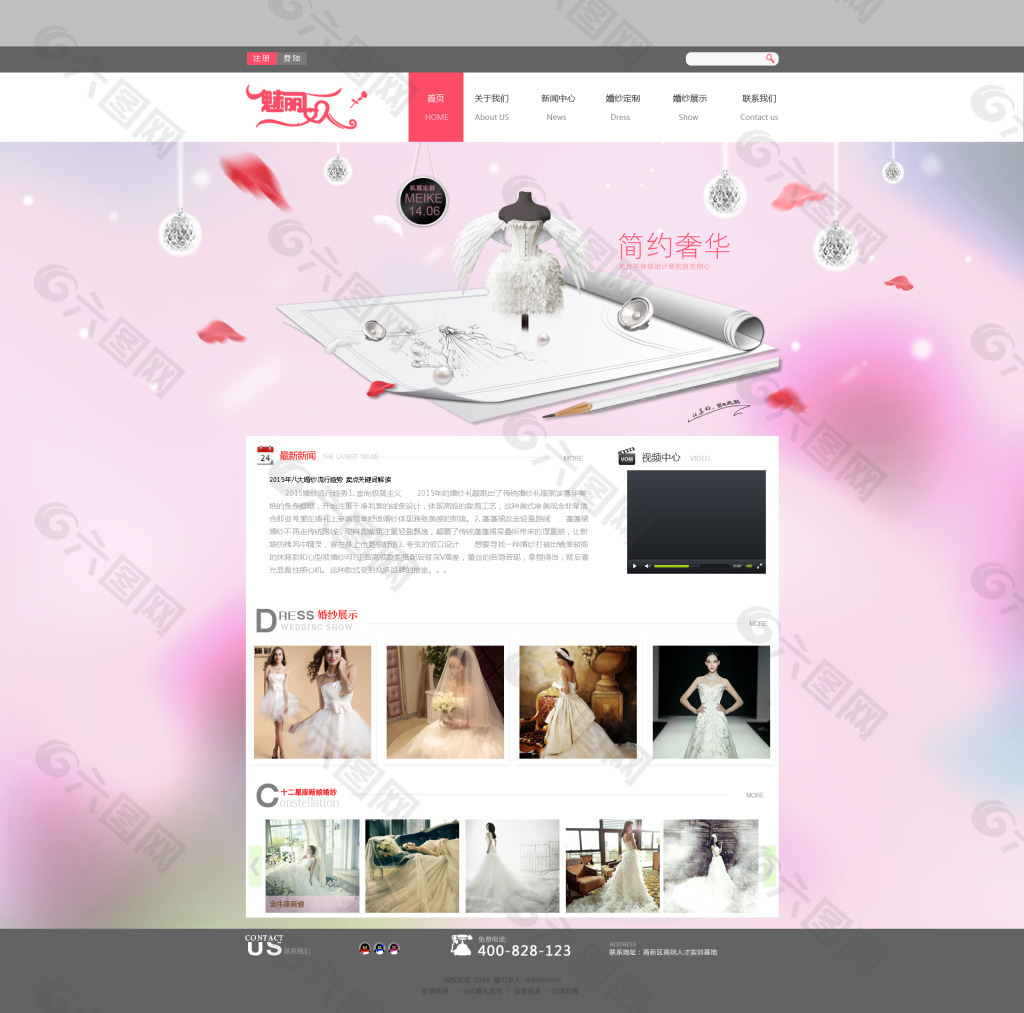 婚纱类网站设计pad分层素材