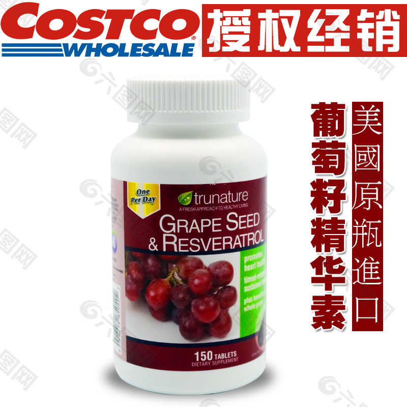 COSTCO保健品