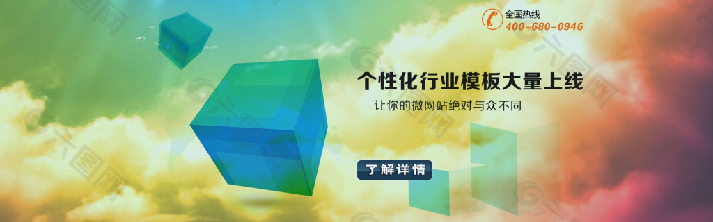 微信网站海报banner