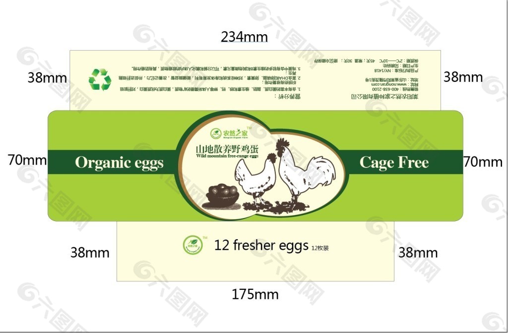 鸡蛋盒包装贴
