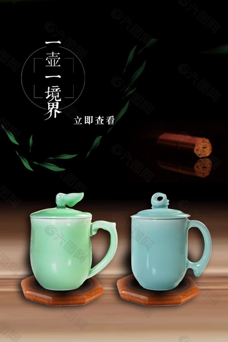 原创茶具海报