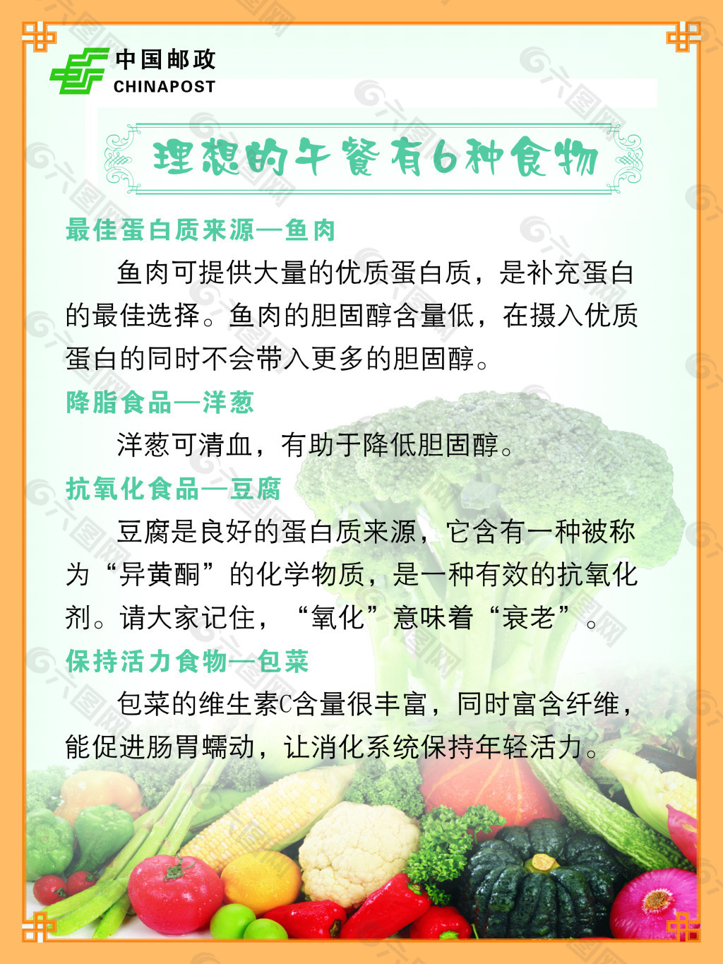 邮政食堂文化