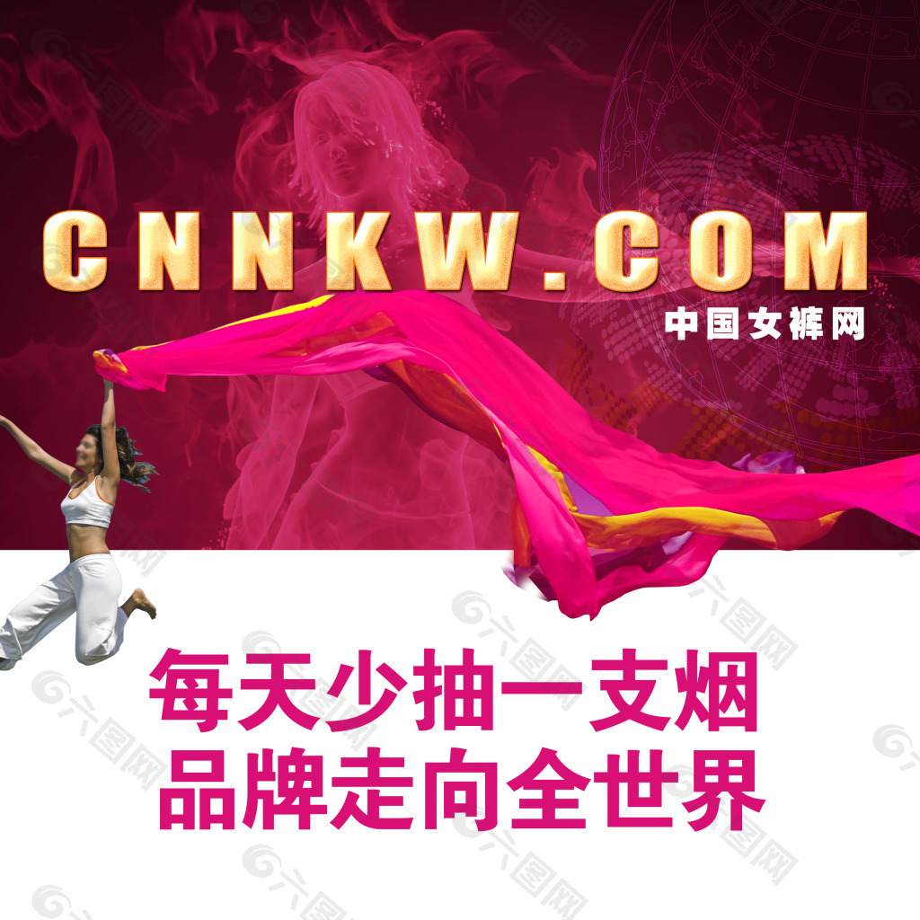 中国女裤网公益广告