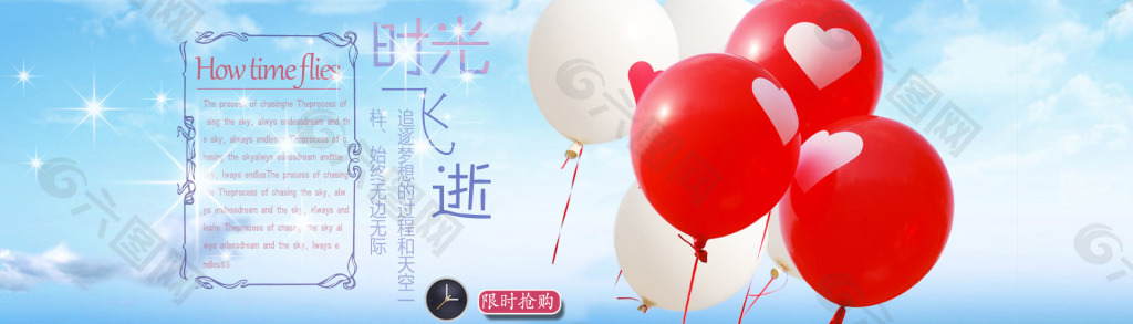 一个放飞青春的气球海报