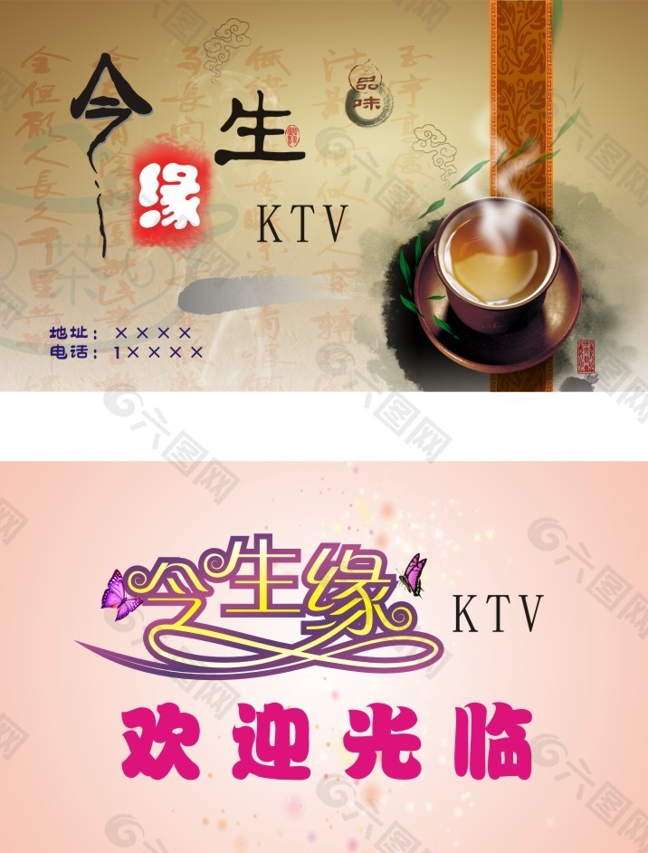 KTV名片