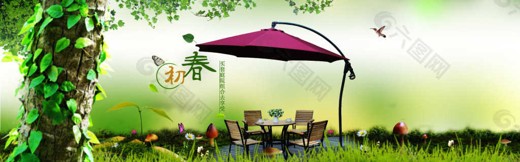 户外遮阳伞夏季清新海报