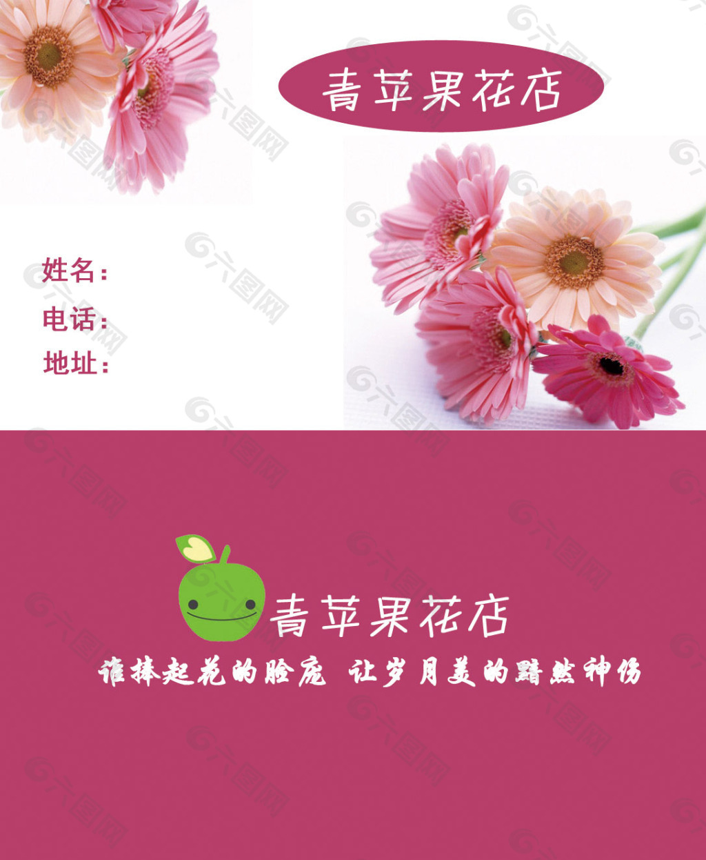 花店名片