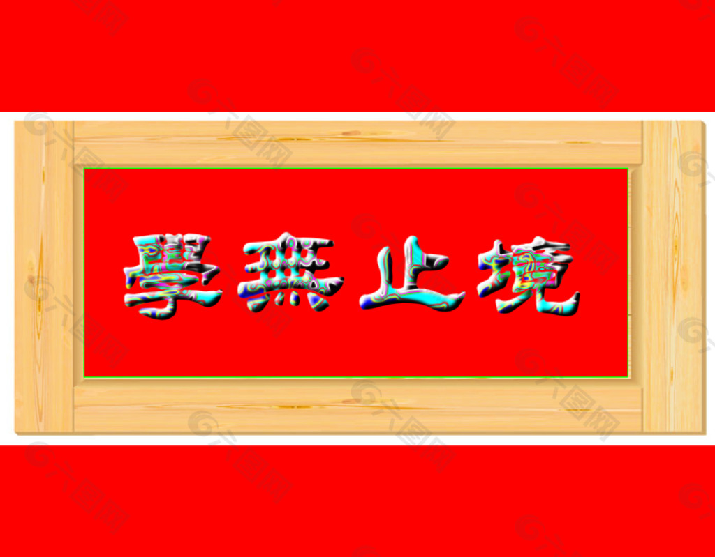 迷彩文字转动flash动画