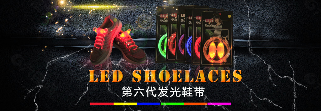 LED炫彩潮流发光鞋带PSD海报