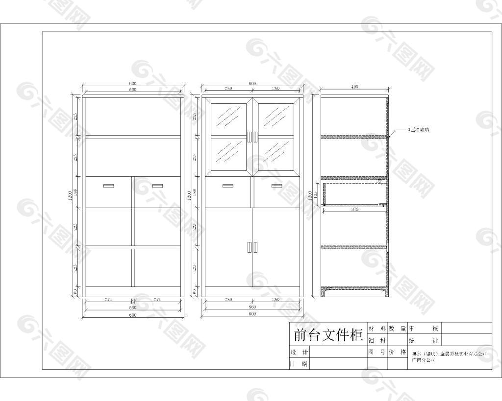 办公用品 文件柜