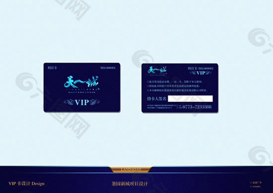 地产楼盘VIP贵宾会员卡设计模板
