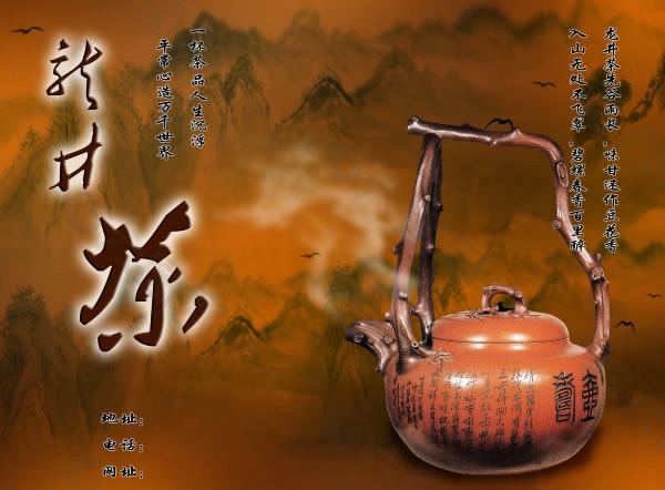 西湖龙井茶宣传海报
