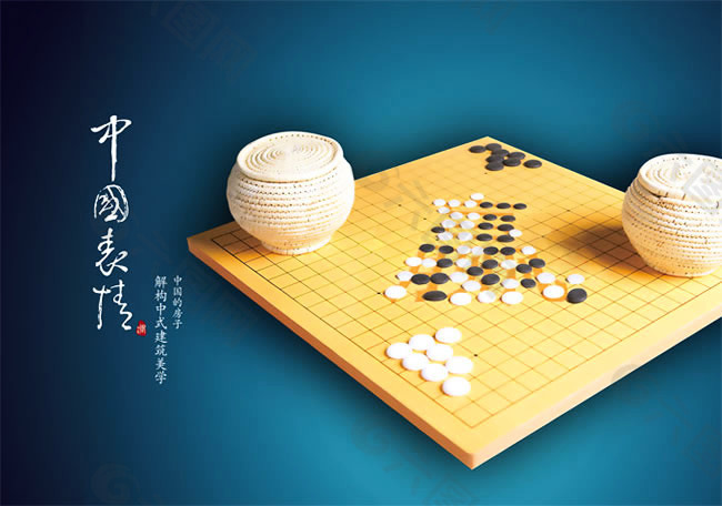 中国围棋棋盘宣传海报psd分层素材