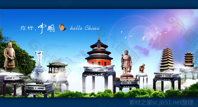 你好中国旅游景点宣传海报psd分层素材