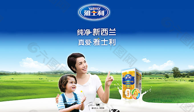 奶粉广告外国小孩图片