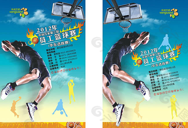华润万家员工篮球赛宣传海报cdr素材