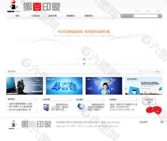 淡雅广告设计公司网站模板psd素材