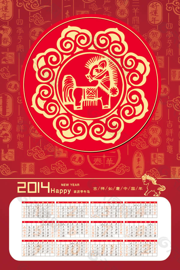 2014新年挂历模板psd素材