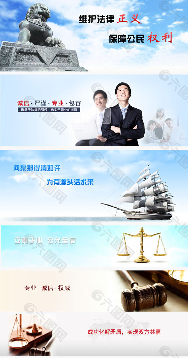 企业文化宣传图片psd素材