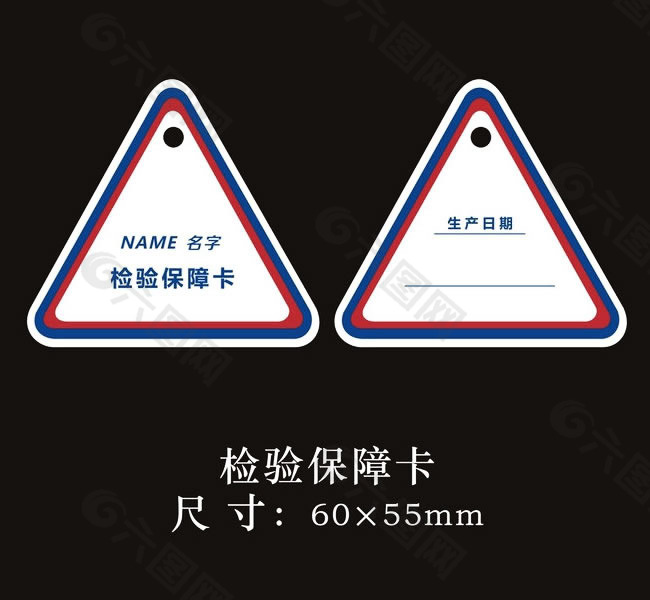 检验保障卡cdr矢量素材