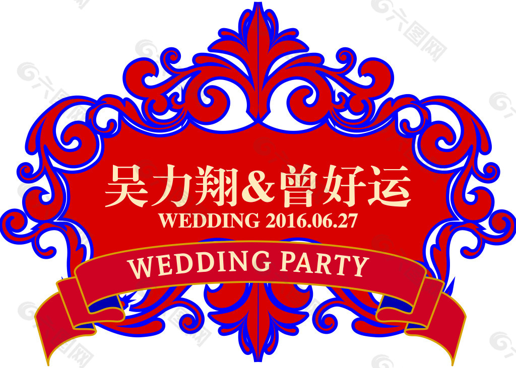 婚礼logo