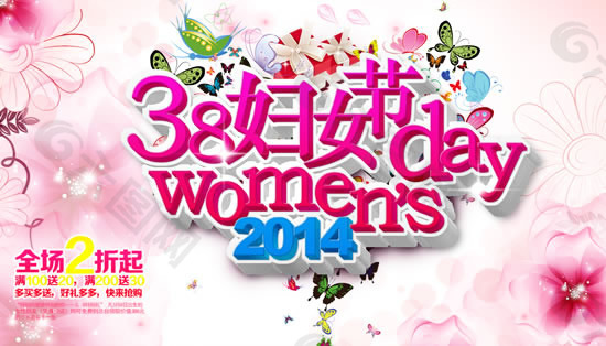 2014年38妇女节吊旗设计psd素材