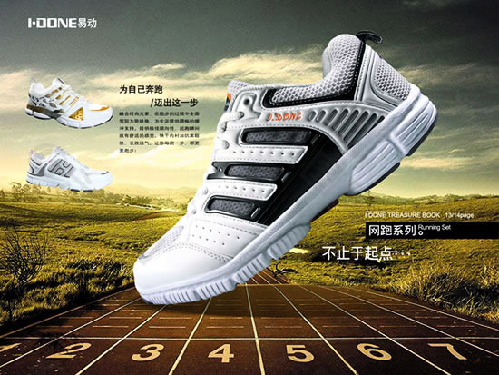 易动跑步鞋平面广告设计PSD素材