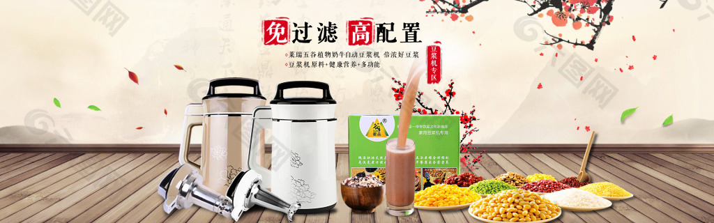 豆浆机中国风海报