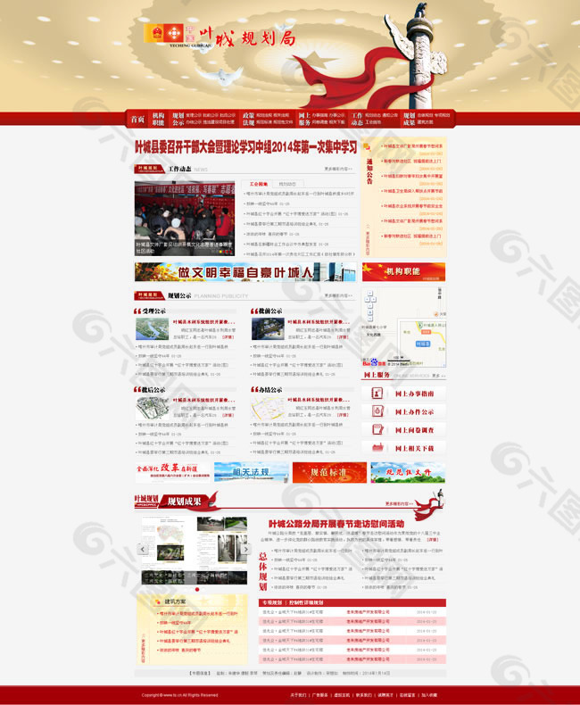 红色系规划局政府网站模板psd素材