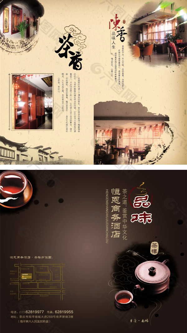 中国风茶餐厅折页设计psd素材