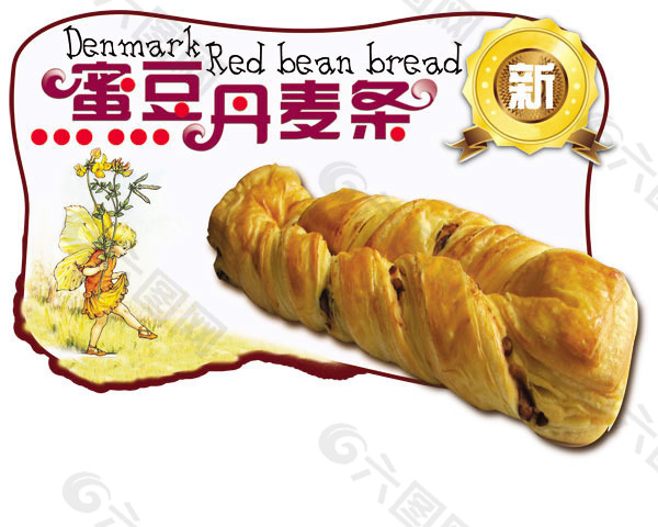 丹麦面包新品上市海报psd素材