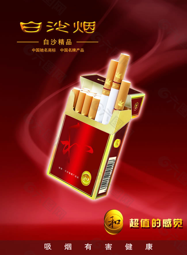 香烟广告图片psd素材