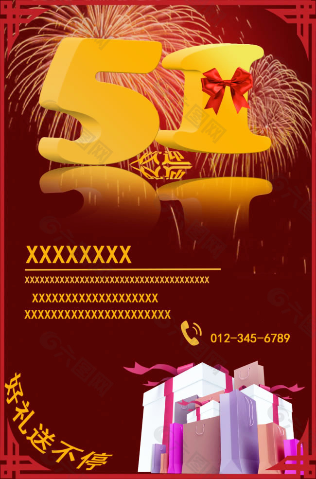 五一劳动节促销海报psd素材