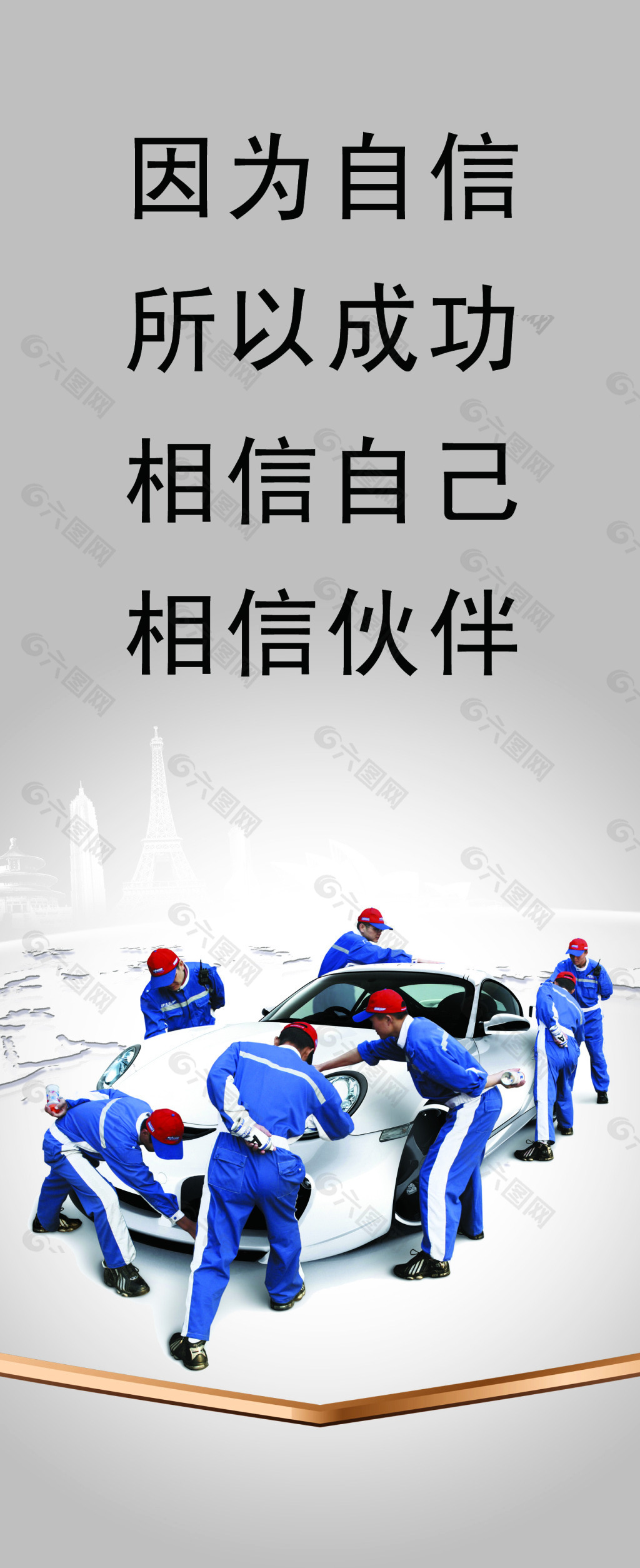 汽车4S店标语展板设计