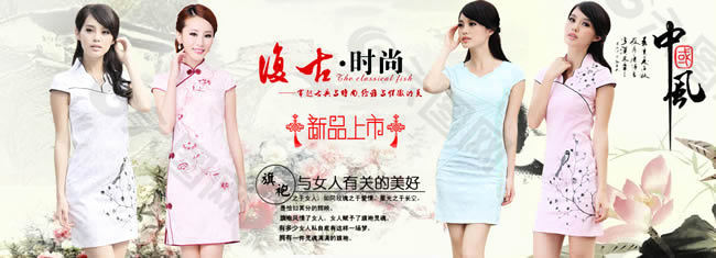 中国风淘宝旗袍专卖店海报素材
