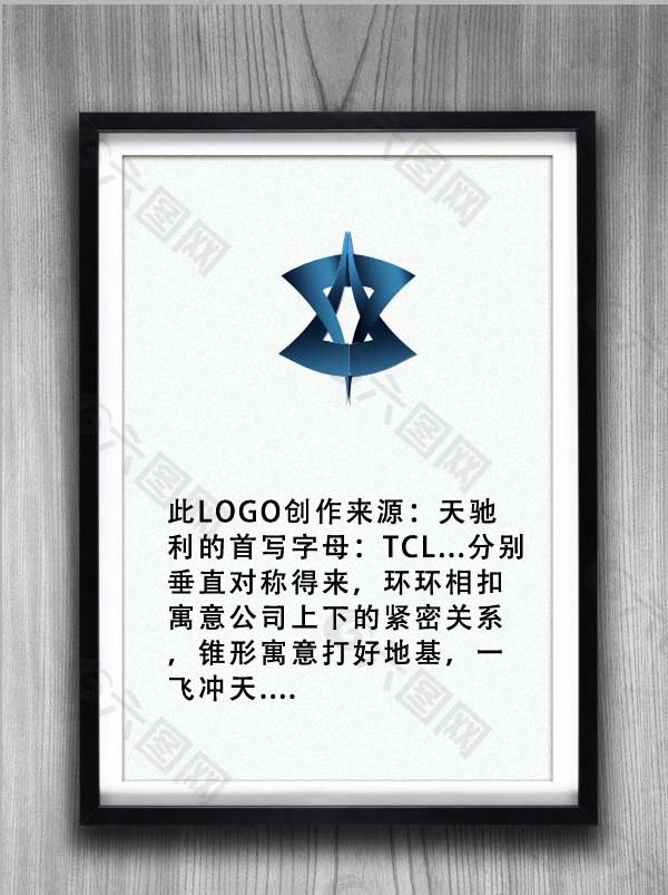 TCL企业logo设计psd素材